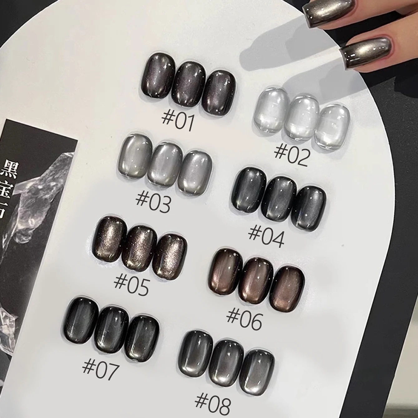 10ML 1 Stück Schwarzer Nagel-Aufheller Super Flash Black Diamond Glasperlen Magnet Katzenauge Gel-Nagellack – Detail 8