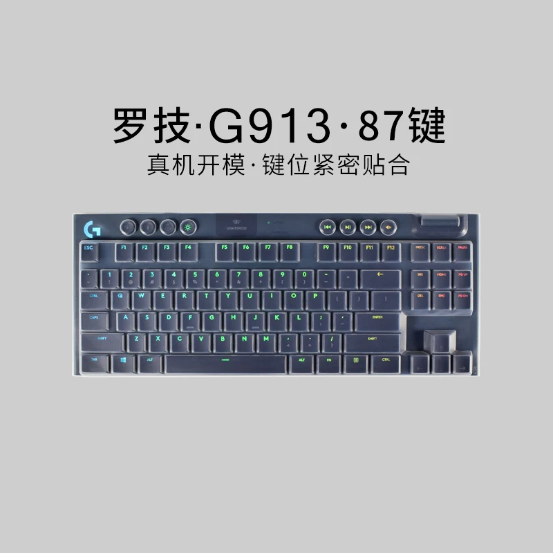 Logitech G813 G915 G913 TKL 키보드 커버: 사용자 경험과 실용성 분석