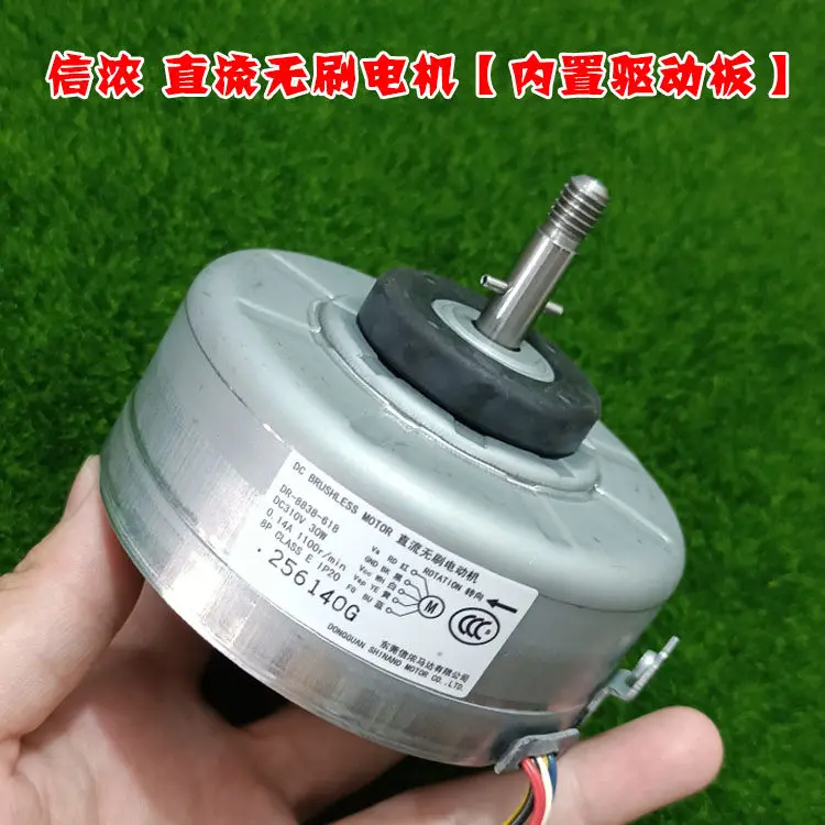 DC brushless motor with built-in driver, silent air conditioning fan motor, DIY production, can generate electricity
