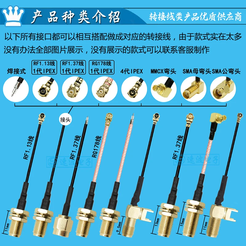 1st to SMA cable WIFI/2.4G/GSM female head inner hole  adapter cable RF module feeder 1st generation 4th generation