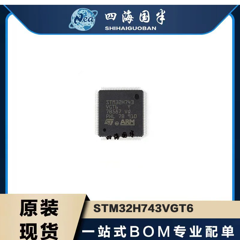 1PCS STM32H743VGT6 STM32H743VIT6 LQFP100 STM32H743VIH6 BGA100 STM32H743 Microcontroller IC