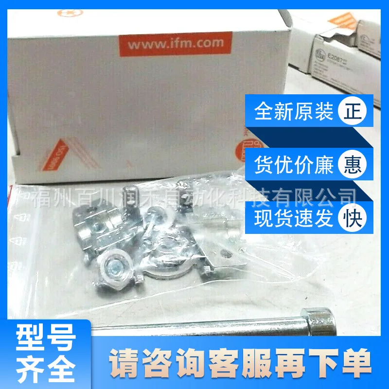 E21083 ifm sensor accessories photoelectric sensor installation group new original spot inquiry