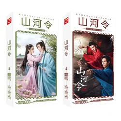 New 1660 Pcs/Set Word of Honor Shan He Ling Large Postcard Gong Jun Star Character Greeting Message Cards Fans Collection Gift