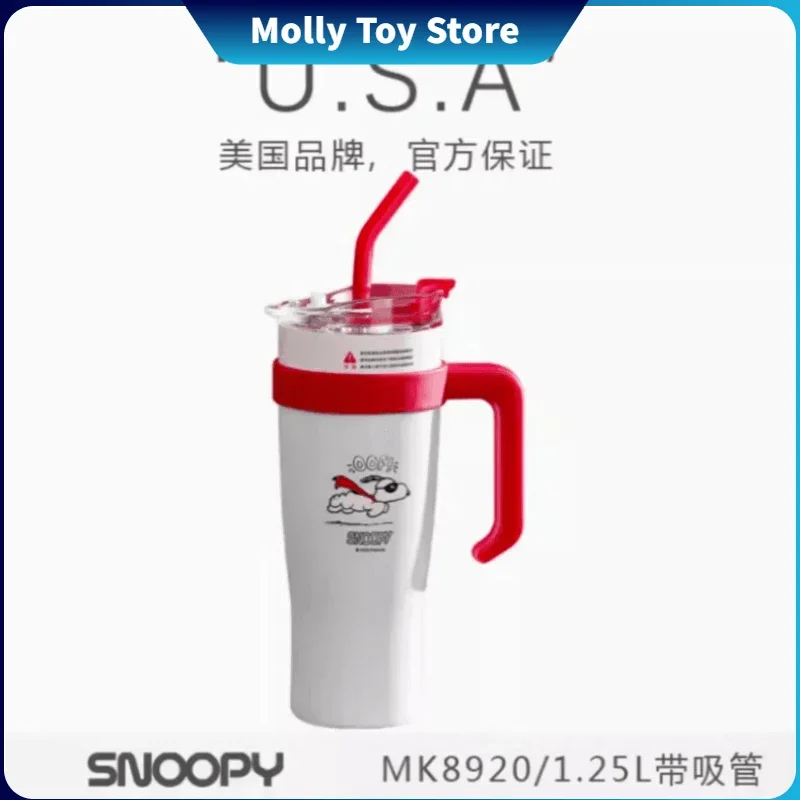 Miniso Snoopy Series Big Mac Large Capacity Straw Steel Cup 1250ml High-value School Office Cup Birthday Children's Day Gift