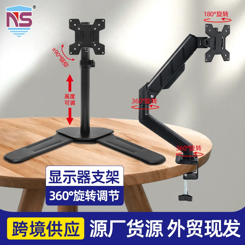 Multi Screen Monitor Mount Series Inch Displays Single Dual Arm Desk Stand Rotation Tilt Adjustment Clamp Base Office Trading