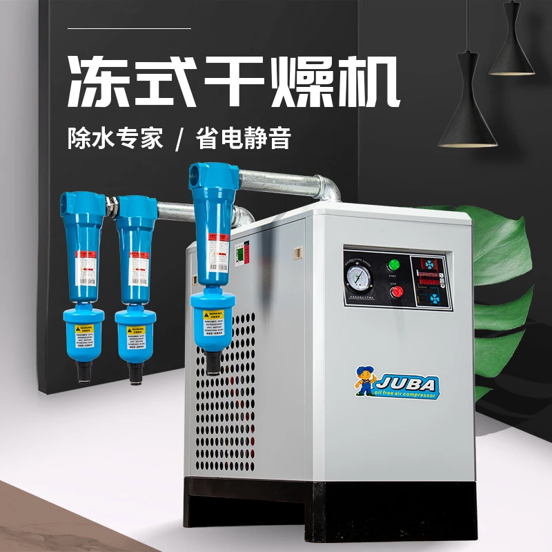 Juba dryer Refrigerated dryer Oil-water separator Air compressor Cold dryer Industrial grade drying filter