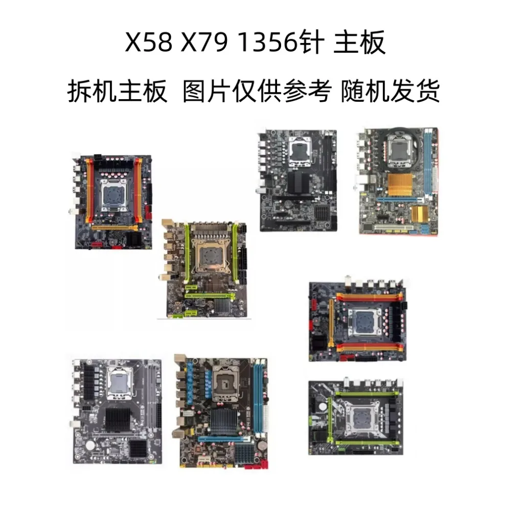 

Для основной платы X58 1366-контактный YWX58C ZX-X58 1356 основная плата X79 основная плата 2011-контактная серверная память