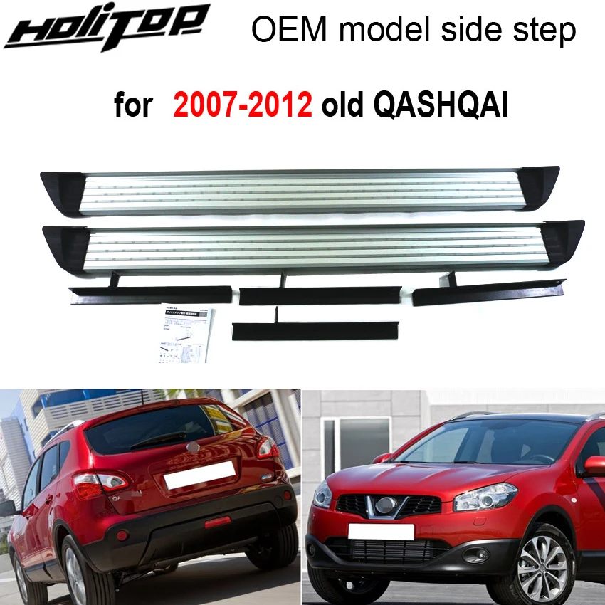 

OEM model side step running board nerf bar for Nissan old QASHQAI 2007-2012,ISO9001 quality supplier,from famous SUV factory.