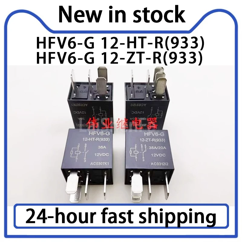 1PCS HFV6-G 12-HT-R(933) 12-ZT-R(933) Relay 4-pin 5-pin Stock