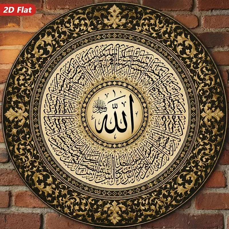 CIFBUY Elegant Islamic Allah Arabic Calligraphy Mandala Aluminum Wall Art Waterproof Durable Home Living Room Bedroom Office Por