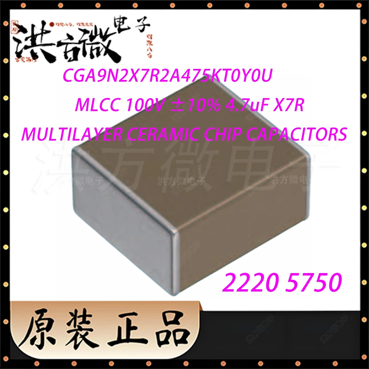 

10PCS 2220 5750 CGA9N2X7R2A475KT0Y0U 100V ±10% 4.7uF X7R 4700nF 4.7μF NEW Original SMD Capacitors MLCC CERAMIC CHIP CAPACITORS