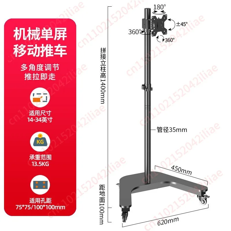 14-34 inches, floor mobile [single screen model] computer monitor floor bracket robotic arm