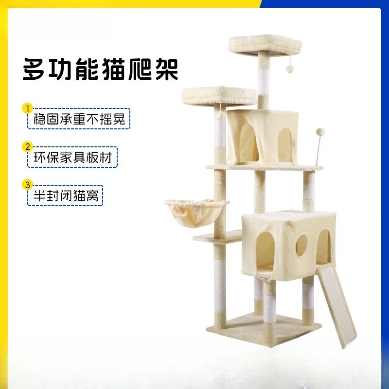 Cat climbing frame Cat nest Tree shelf Cat climbing frame Occupation size climbing frame Special