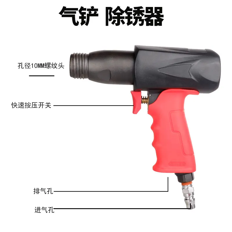Pneumatic brake Leather spatula Air hammer Pickaxe Rust removal machine Air spade tool