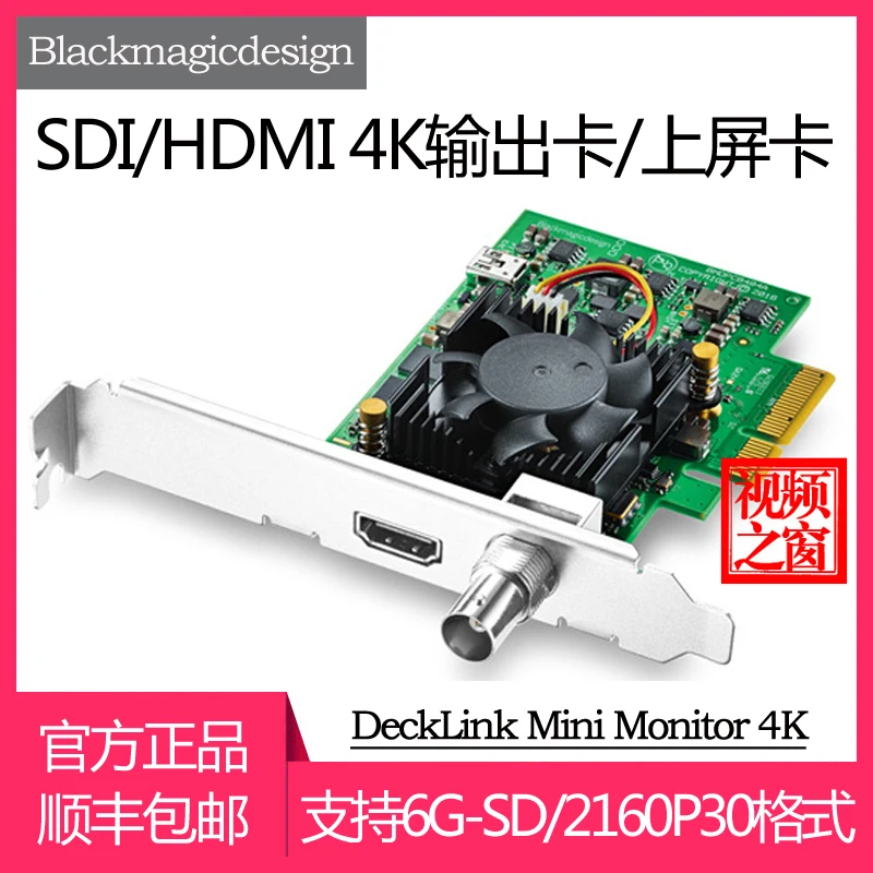 BMD Mini Monitor 4K Signal output card on screen card SDI HDMI computer display