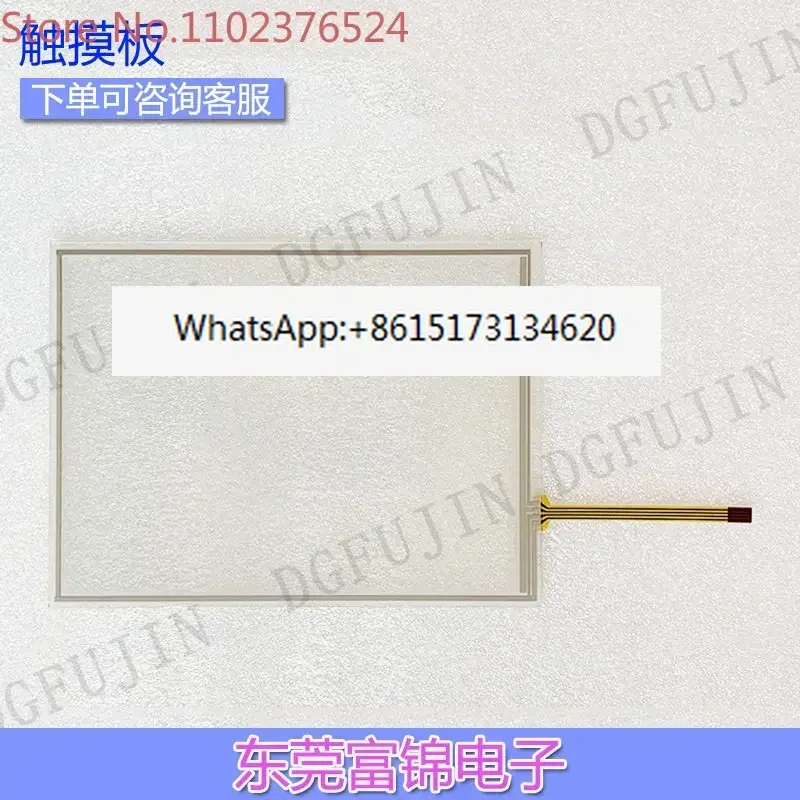 

Новый сенсорный экран робота Weimeng, 8,4 дюйма, AMT 98511 AMT98511, сенсорная панель, сенсорное стекло