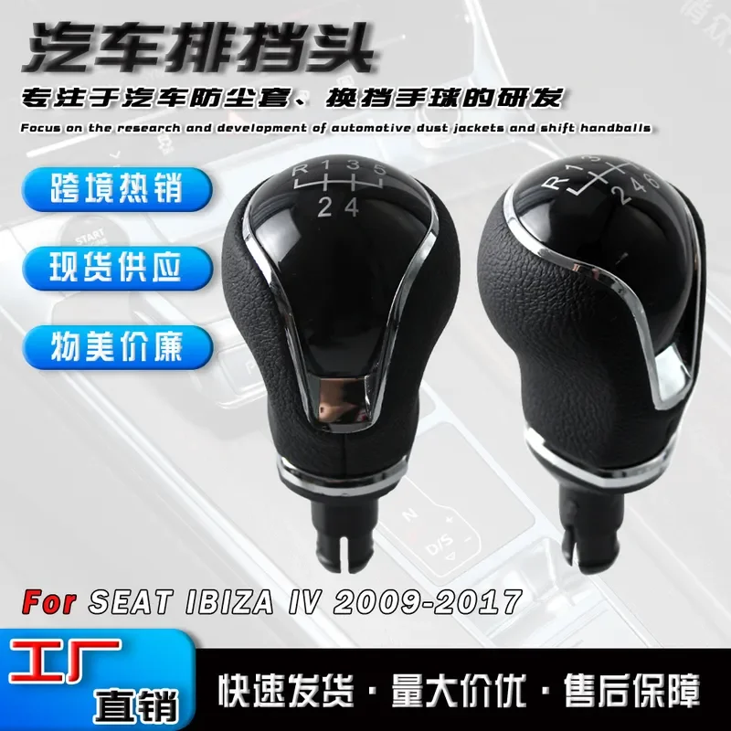 for Volkswagen Seat Leon MK3 Manual Gear Shift Knob Head Car Accessories