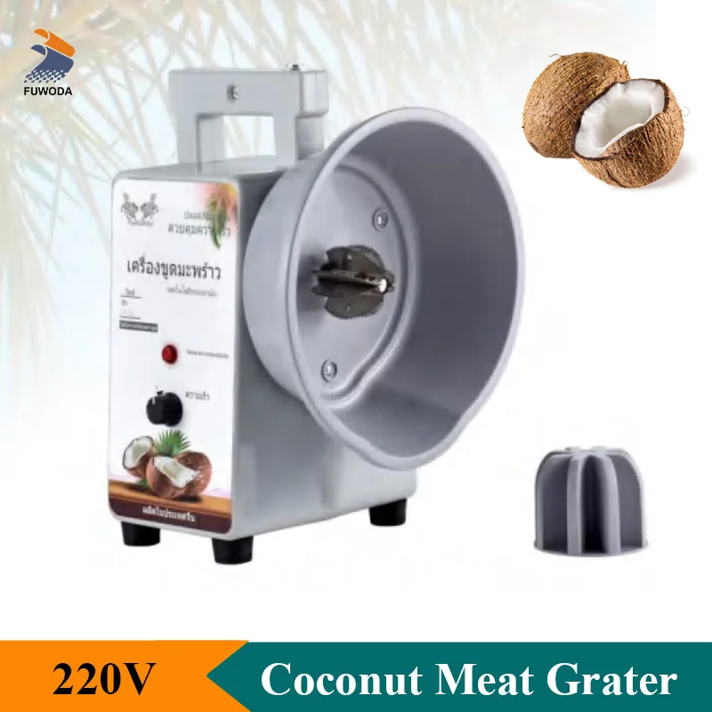 Small Coconut Meat Grater Machine 220V Coconut Shaving Grinding Machine 150W Commercial or Home Use Easy Operation