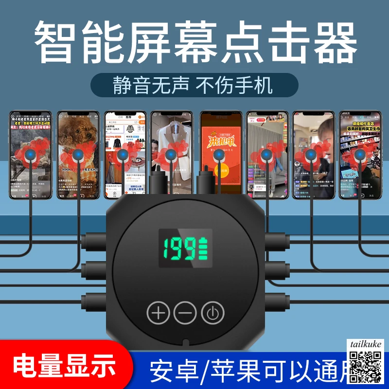 Mobile Screen Automatic Clicker Live Like Mute Simulated Finger Tapping Machine