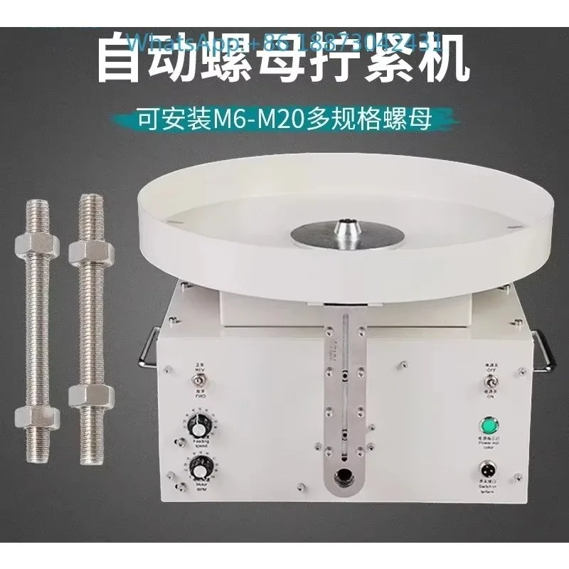 Automatic nut loading machine nut tightening machine assembly machine automatic hexagon nut M6-M20 equipment