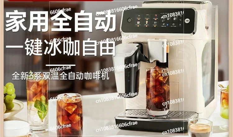 New Automatic Coffee Machine, Fresh Grinding Household Cold Brewing Low Temperature