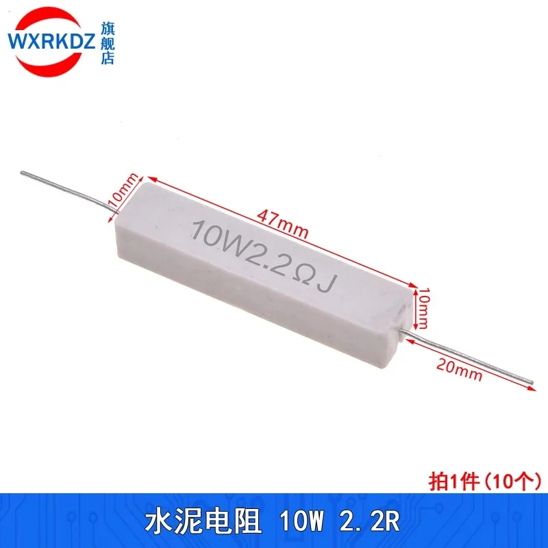 

10pcs 10W 2.2R 2.2Ω J Ceramic Cement Resistor 5% 47MM*10MM*10mm Power resistance cement resistor