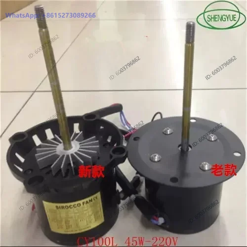 CY100L 45W wave soldering high temperature resistance long shaft motor reflow soldering oven motor insulation
