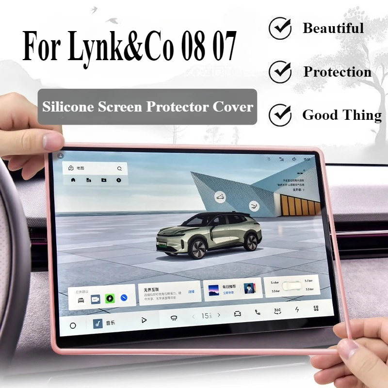 

For Lynk&Co 08 07 Series Central Control Car Interior Navigation Screen Silicone Protective Frame Cover Auto Accessory