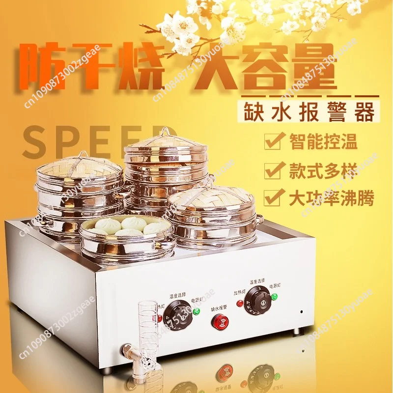 Electric Steamed Buns Machine 2 4 6 Holes Commercial Dumpling Steamer Steaming Furnace Desktop Automatic Insulation Steamer