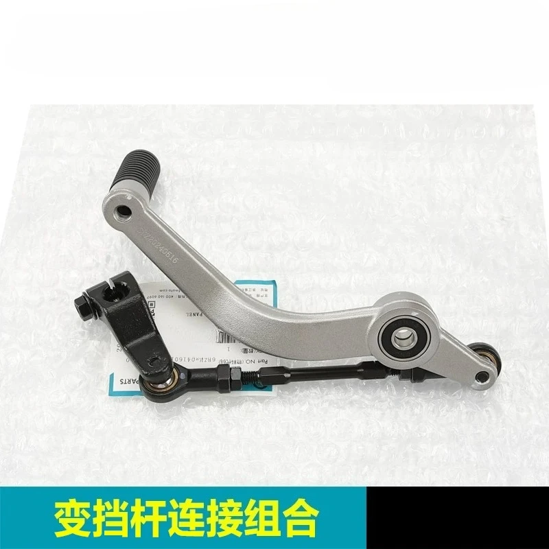 For CFMOTO 450NK CF400-7 Shift Lever Combination Gear Lever Tread Lever