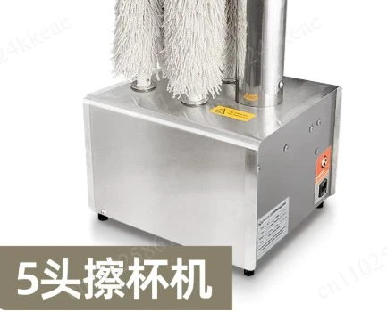 Commercial Electric Automatic Red Wine Glass Glass Hotel Bar 5 Heads Eight Heads Polisher Cup Cleaner