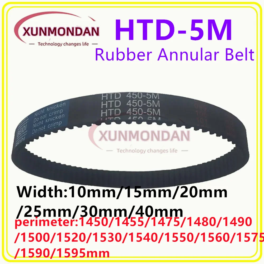 HTD 5M High-Quality Rubber Timing Pitch:5mmBelt height:3.8mmTooth height：2.06mmPerimeter 1450mm-1595mm Width 10/15/20/25/30/40mm