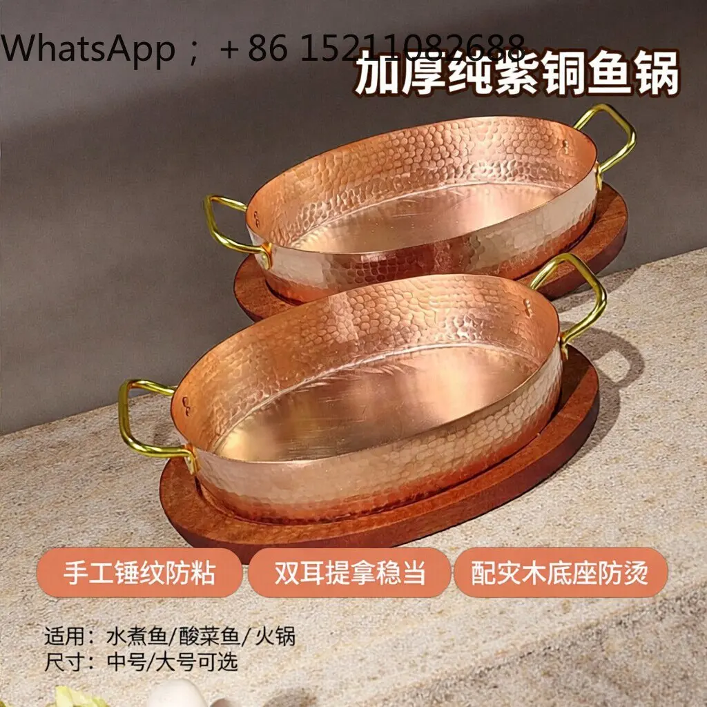 LLY thickened pure copper boiled fish copper pot boiling pickled cabbage fish pot plate with wooden board
