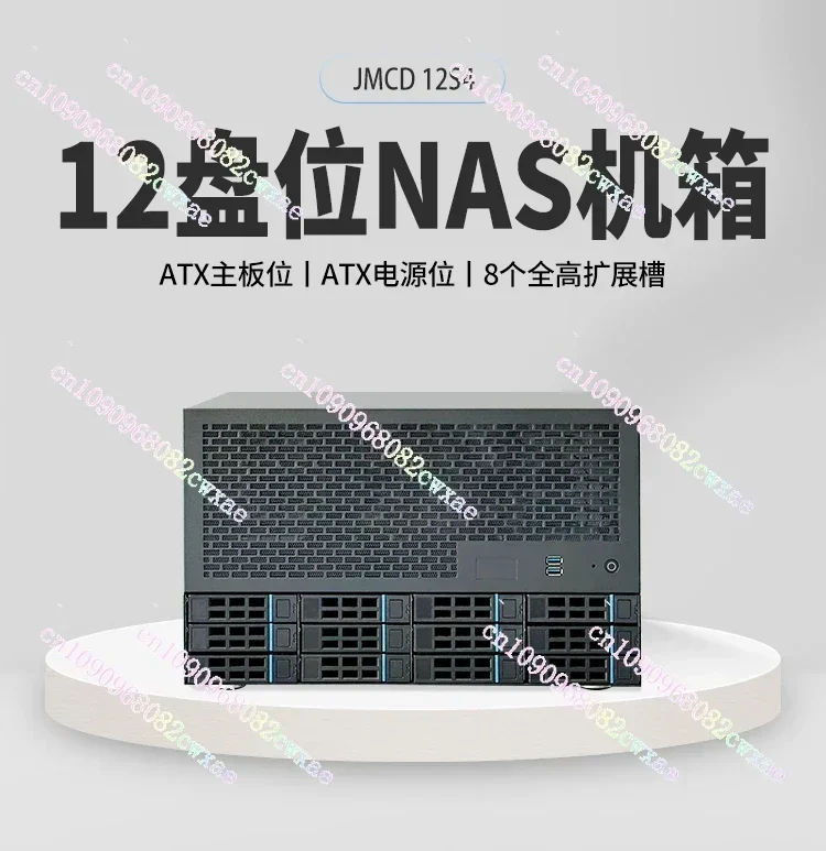 12 Bay NAS Chassis, ATX Motherboard, ATX Power Supply, 8 Full Height Slots, Enterprise Home Qunhui AIO Server