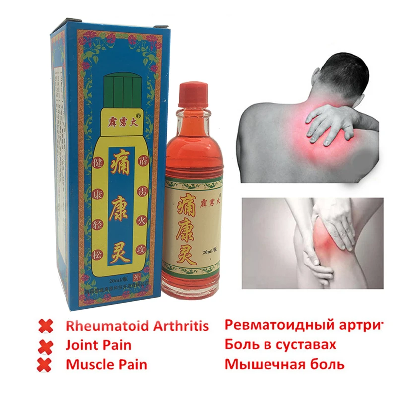 20ML Rheumatism Myalgia Oil Treatment Rheumatism Arthritis Pain Relief Ointment Frozen Shoulder Myalgia Liquid Health Care