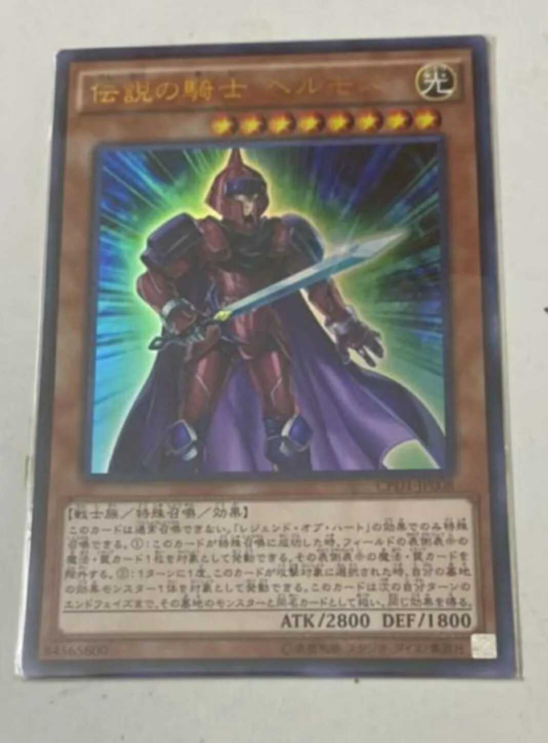 

Yugioh KONAMI Duel Monsters CPD1-JP008 Legendary Knight Hermos Ultra Rare Japanese Collection Mint Card