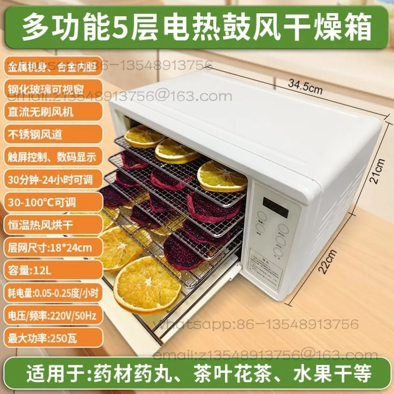 Electric heating constant temperature blast drying oven tea fruit and vegetable medicinal materials energy-saving dryer