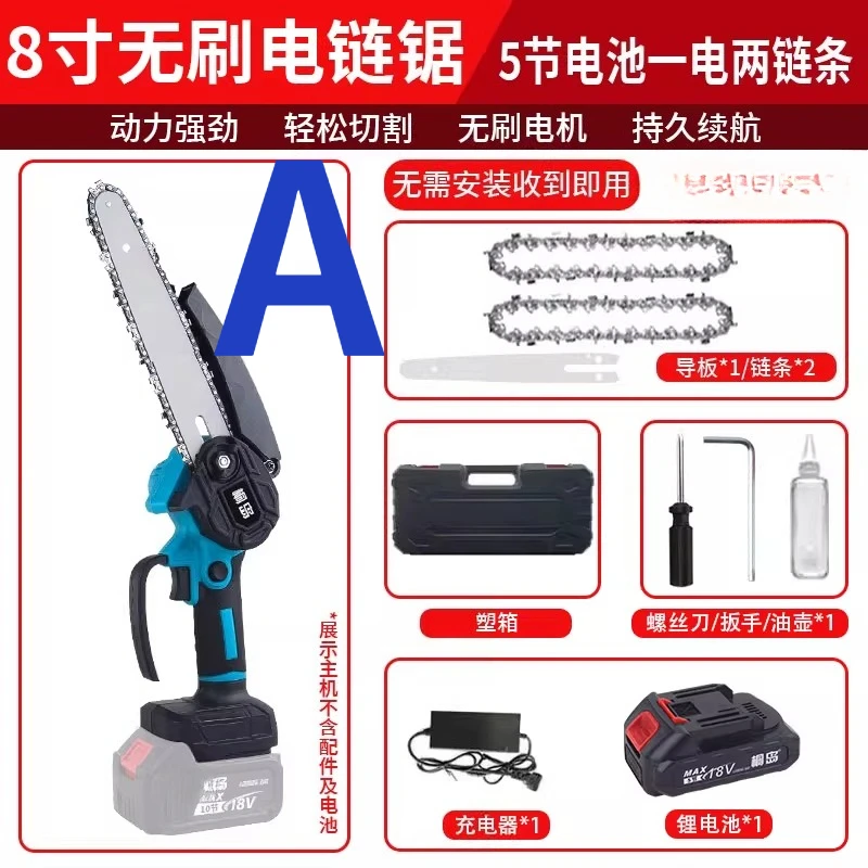 Small handheld rechargeable electric chainsaw lithium battery large capacity electric hand saw 8inch