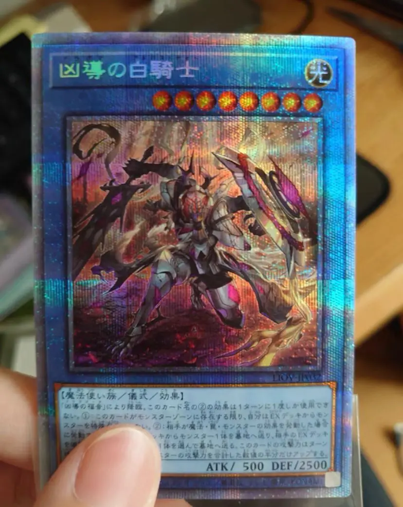 

White Knight of Dogmatika - Prismatic Secret Rare LIOV-JP032 - YuGiOh Japanese