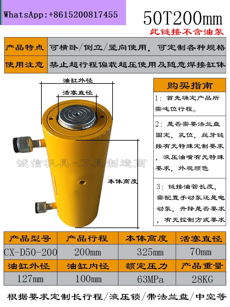 Electric hydraulic jack 50T 200mm without pump  separate synchronous jacking lateral inverted cylinder