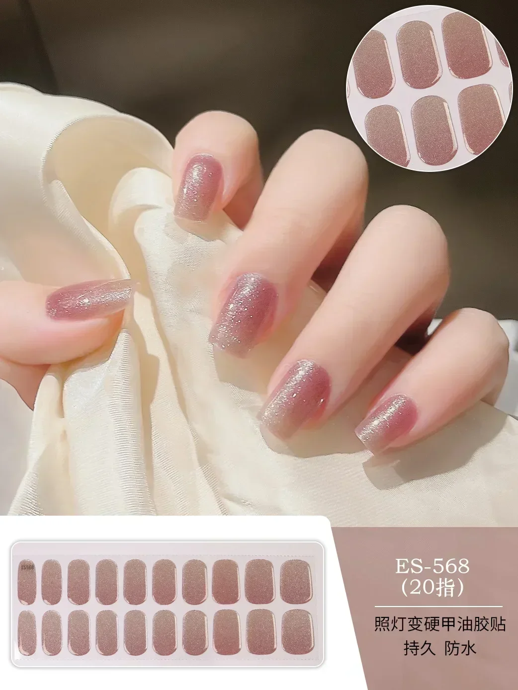 20Tips Semi Cured Gel Nail Fashion Shiny Nail Care Sticker UV Lamp Hardening Durable Gel Nail Sticker Decoration