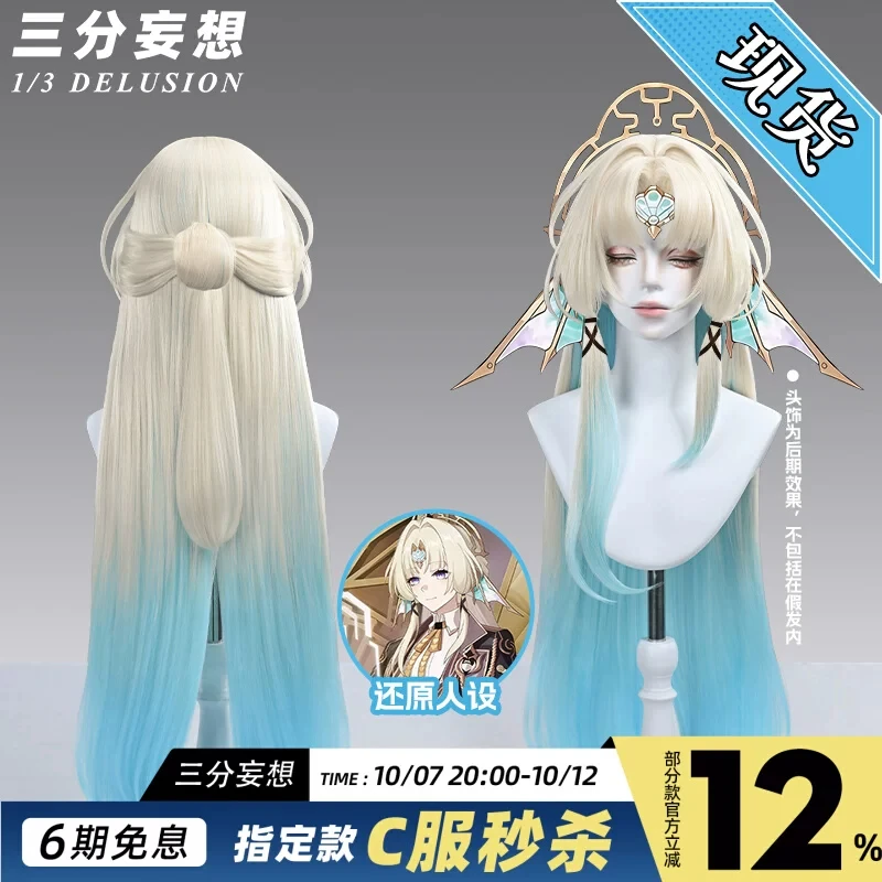 Game Honkai：Star Rail Wig Heat Resistant Synthetic Blue White Gradient Hair Pearl Cosplay Comic Convention Props Accessories view 4