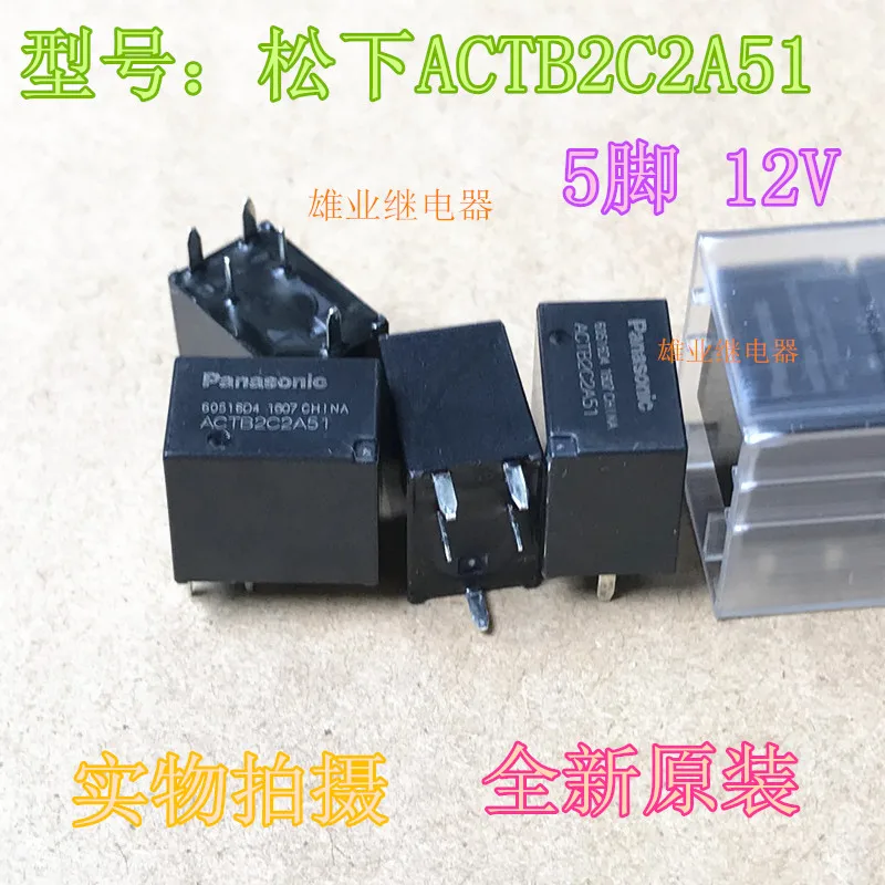 （5PCS/LOT） ACTB2C2A51 12V 5  ACTB2LH3A23