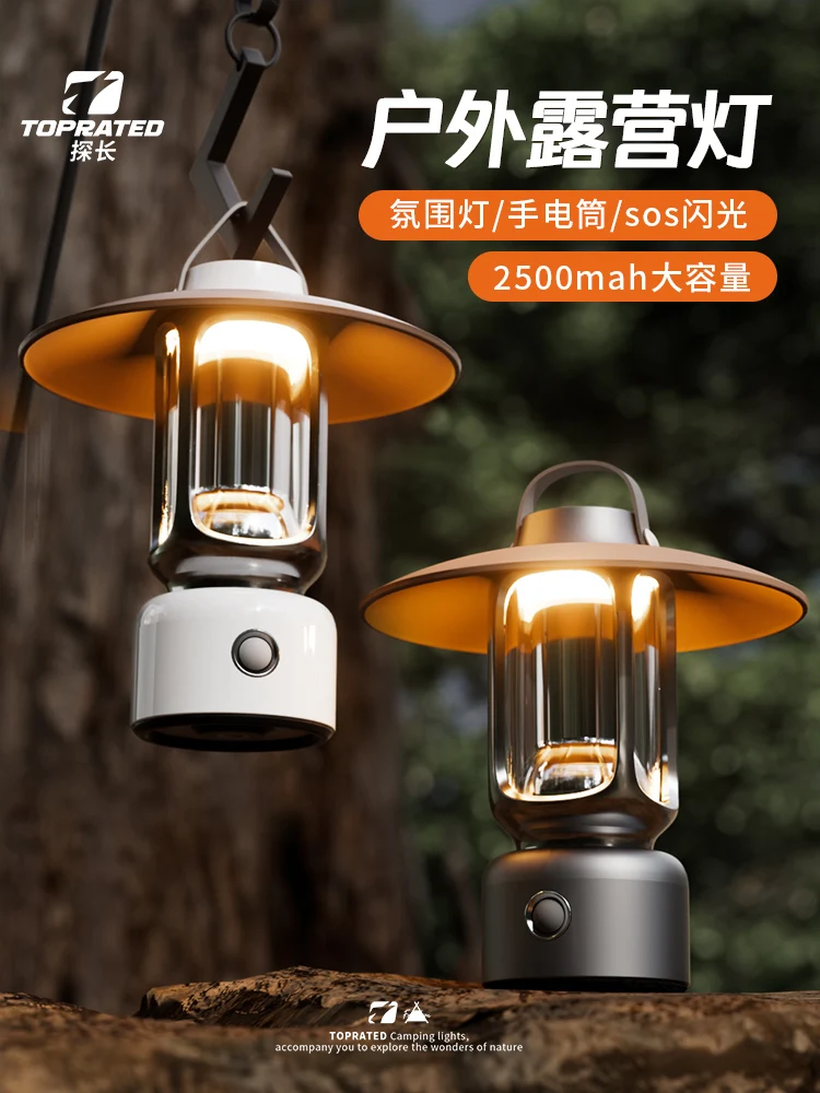 

Rechargeable ultra bright outdoor camping equipment, long endurance camping equipment, lighting, campsite atmosphere lights