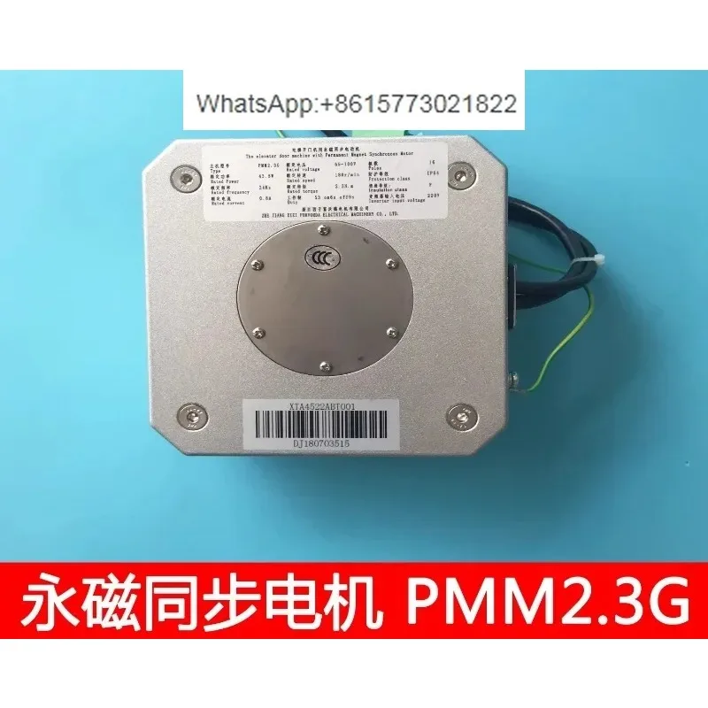 Xizi Fuwode/Hangzhou Xio Elevator EASY-CON/Door Motor PMM2.3G Synchronous Motor PMM5.0G