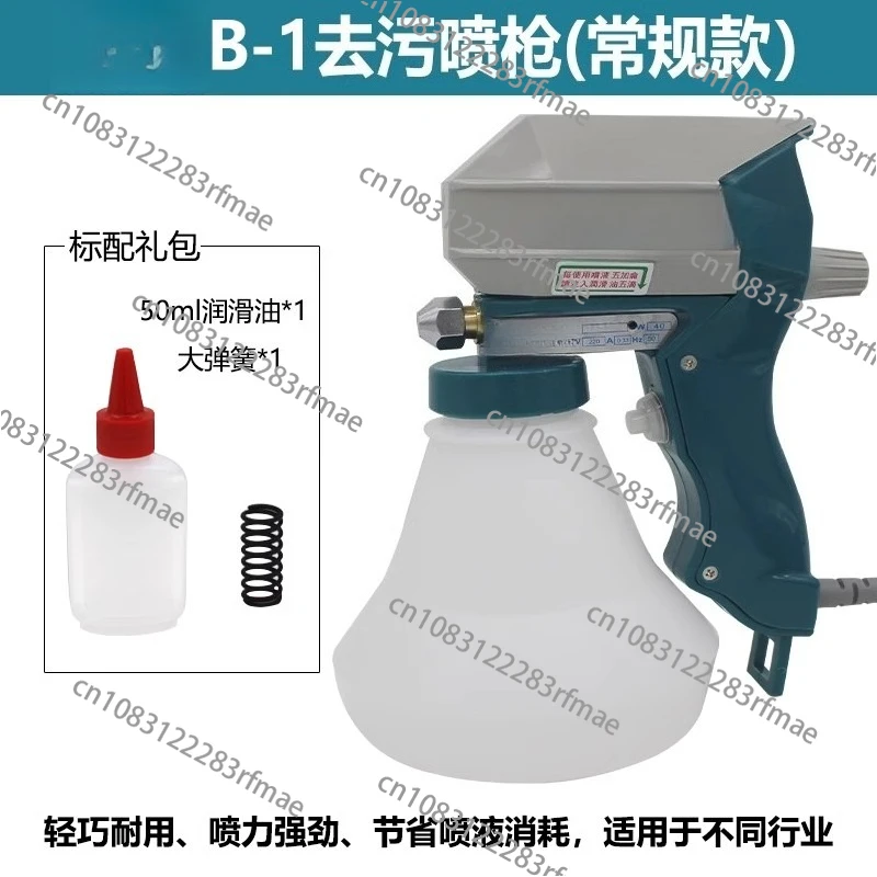 Electric Spray Gun To Remove Stains and Degreasing Cleaning Garment Cleaning High Pressure Electric Spray Gun B-1 Type