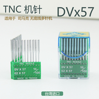 TNC Multi-Needle Car Sewing Machine Needles Dvx57 Simark's Smocking Multi-Needle Machine Without Bottom Line Multi-Needle Car