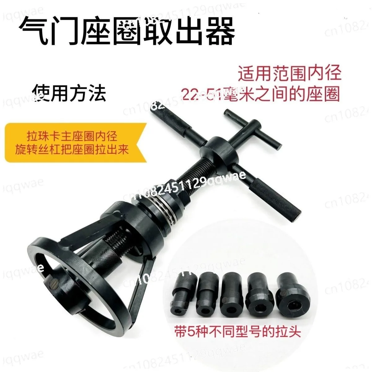 

New Valve Seat Extractor Large, Medium and Small Engine Seat Puller Universal Extractor Cylinder Puller Tool
