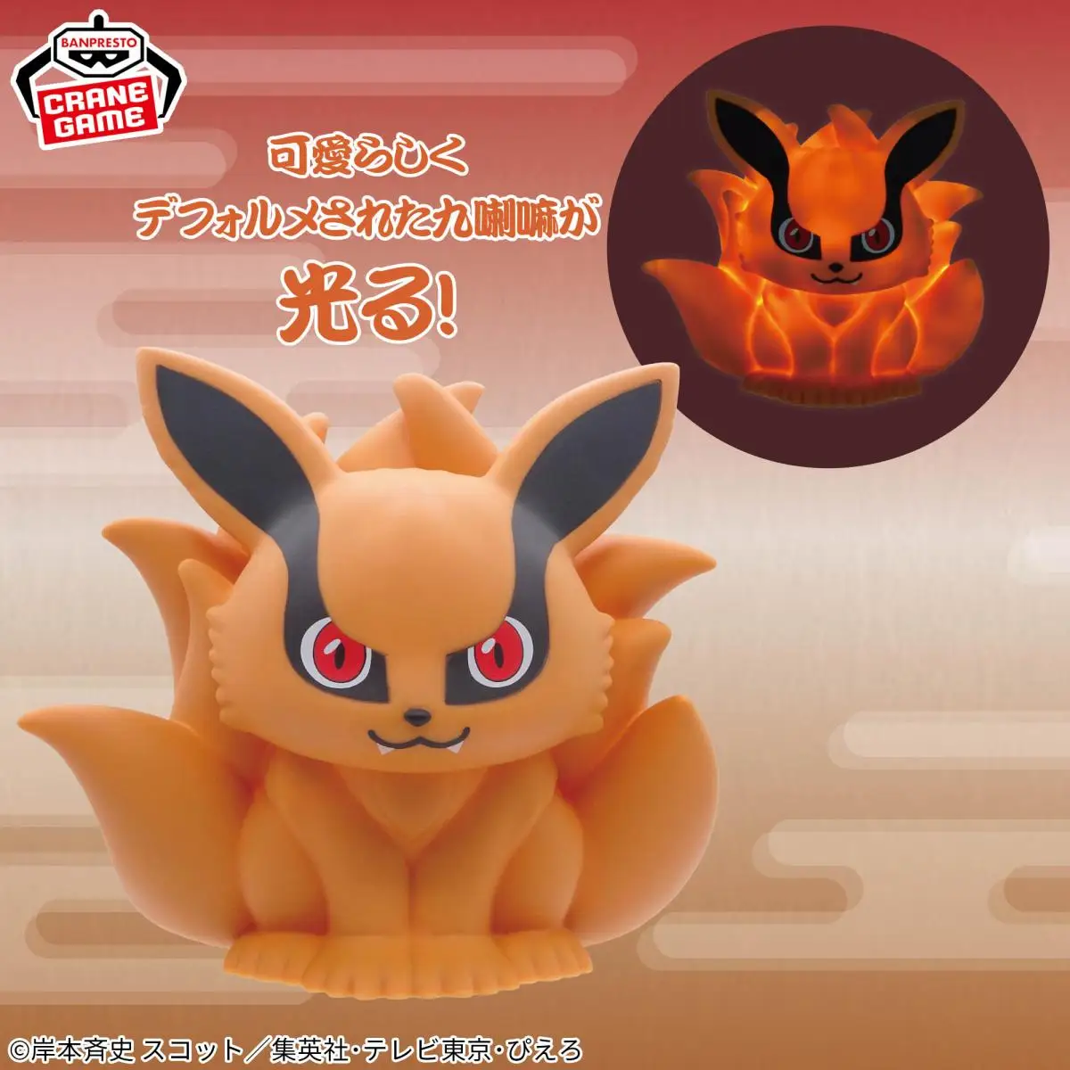 15 см BANDAI оригинальный BANPRESTO NARUTO Shippuden Kurama Kyuubi аниме фигурка лампа кукла модель статуя игрушка фестиваль подарки для детей