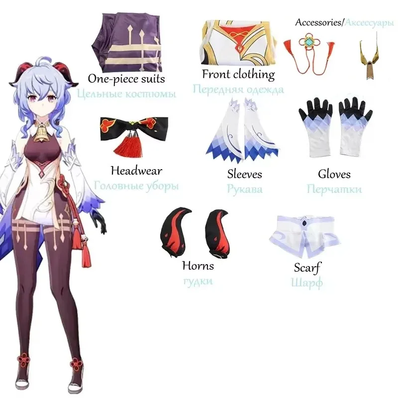 Ganyu Costume Game … - image